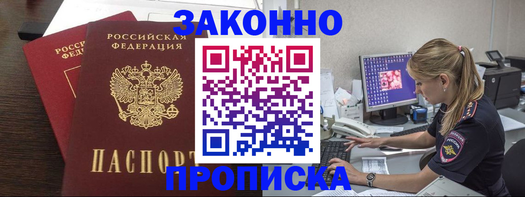 законное оформление регистрации по РВП в Урюпинске
