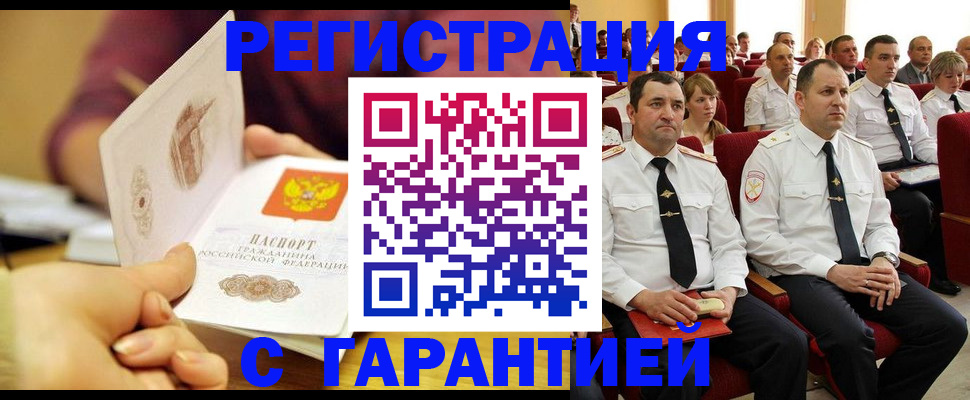временная регистрация адрес в Урюпинске