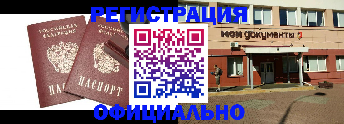 временная регистрация госуслуги в Урюпинске